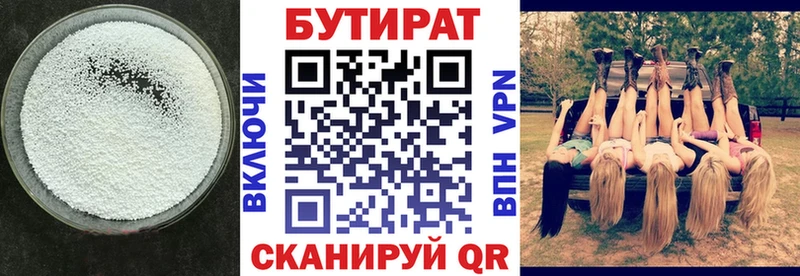 Бутират жидкий экстази Тула