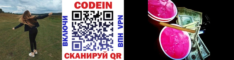 Кодеиновый сироп Lean напиток Lean (лин) площадка наркотические препараты Тула как найти