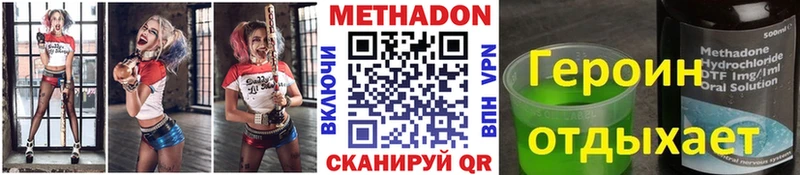 МЕТАДОН мёд  купить   Тула 